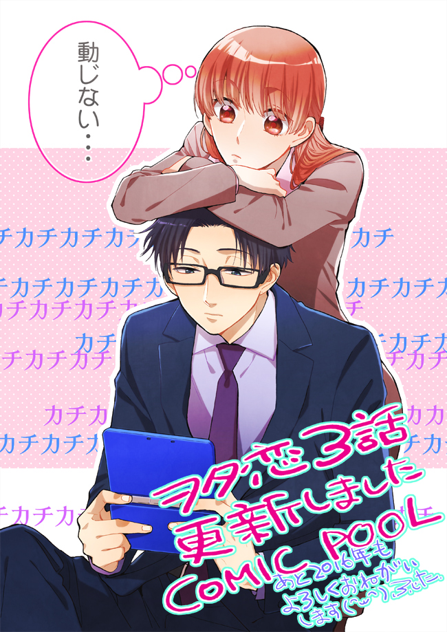 1boy 1girl arm_on_head black-framed_eyewear black_hair dated facing_viewer formal glasses handheld_game_console hetero hrt_(fujita_hiro) long_hair momose_narumi necktie nifuji_hirotaka nintendo_ds otaku_ni_koi_wa_muzukashii pink_background purple_neckwear red_eyes sitting suit thought_bubble