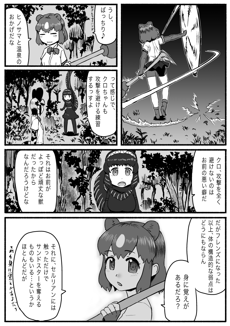 3girls african_wild_dog_(kemono_friends) african_wild_dog_print afterimage animal_ears bangs bear_ears bear_girl bear_paw_hammer bear_tail bike_shorts blush_stickers bodystocking brown_bear_(kemono_friends) closed_eyes closed_mouth comic dog_ears dog_girl dog_tail eyebrows_visible_through_hair godzilla godzilla_(series) greyscale hairband highres holding holding_weapon kemono_friends kishida_shiki light_smile long_sleeves looking_at_another medium_hair monochrome motion_lines multiple_girls open_mouth outdoors over_shoulder personification shin_godzilla shirt short_hair short_sleeves shorts_under_skirt skirt spinning standing sweater tail translation_request weapon weapon_over_shoulder
