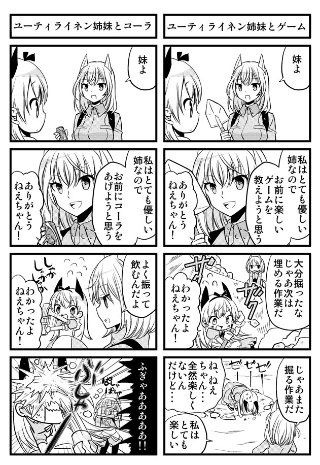 2girls 4koma ajiichi animal_ears aurora_e_juutilainen blush breasts cat_ears closed_mouth comic cool_hand_luke dirty_deeds_done_dirt_cheap eila_ilmatar_juutilainen eyebrows_visible_through_hair greyscale holding_shovel jojo_no_kimyou_na_bouken large_breasts long_hair looking_at_another looking_away monochrome multiple_girls open_mouth shovel smile speech_bubble strike_witches translation_request worktool world_witches_series