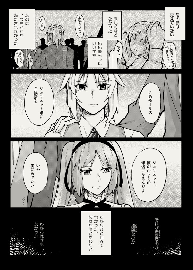alternate_costume bag comic commentary_request fate/grand_order fate_(series) frown greyscale hand_on_another's_shoulder long_sleeves looking_away monochrome mordred_(fate) mordred_(fate)_(all) multiple_girls neckwear ponytail shaded_face shoulder_bag sooru0720 stheno translation_request twintails
