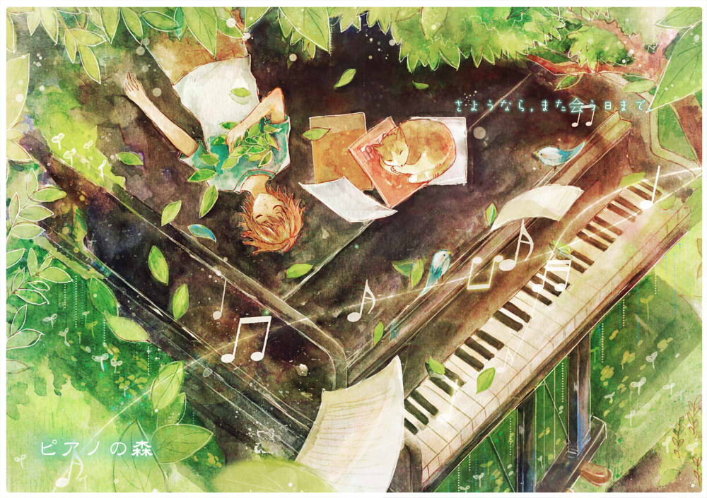 1boy beamed_eighth_notes beamed_sixteenth_notes bird brown_hair calligraphy_brush_(medium) cat eighth_note forest ichinose_kai instrument lying musical_note nature on_back outdoors piano piano_no_mori quarter_note sakura_(apostrophe) sheet_music shirt solo t-shirt traditional_media translated watercolor_(medium)