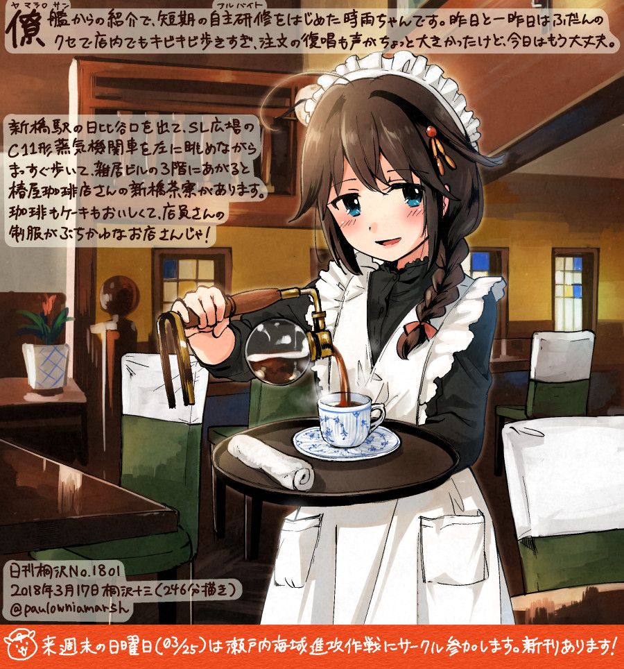 1girl :d ahoge apron blue_hair braid brown_hair cafe coffee coffee_pot colored_pencil_(medium) commentary_request cup dated hair_flaps holding kantai_collection kirisawa_juuzou long_hair long_sleeves maid maid_apron maid_headdress numbered open_mouth remodel_(kantai_collection) revision shigure_(kantai_collection) single_braid smile solo traditional_media translation_request twitter_username white_apron