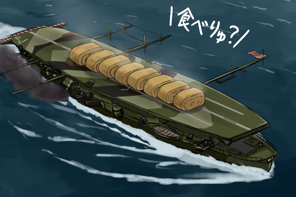 aircraft_carrier camouflage flag imperial_japanese_navy kantai_collection military military_vehicle ocean omelet rabochicken ship smoke tamagoyaki warship watercraft zuihou_(aircraft_carrier) zuihou_(kantai_collection)