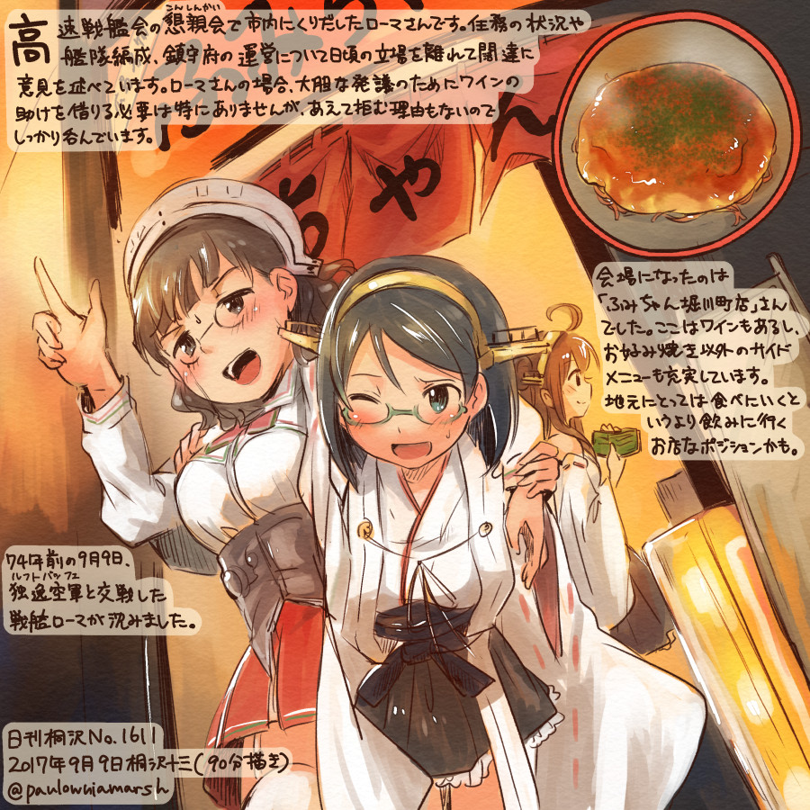 3girls ahoge bare_shoulders black_hair black_skirt brown_eyes brown_hair colored_pencil_(medium) commentary_request dated detached_sleeves double_bun food grey_eyes hairband headgear japanese_clothes kantai_collection kirisawa_juuzou kirishima_(kantai_collection) kongou_(kantai_collection) long_hair multiple_girls nontraditional_miko numbered okonomiyaki one_eye_closed open_mouth pleated_skirt red_skirt remodel_(kantai_collection) revision ribbon-trimmed_sleeves ribbon_trim roma_(kantai_collection) short_hair skirt smile traditional_media translation_request twitter_username wide_sleeves