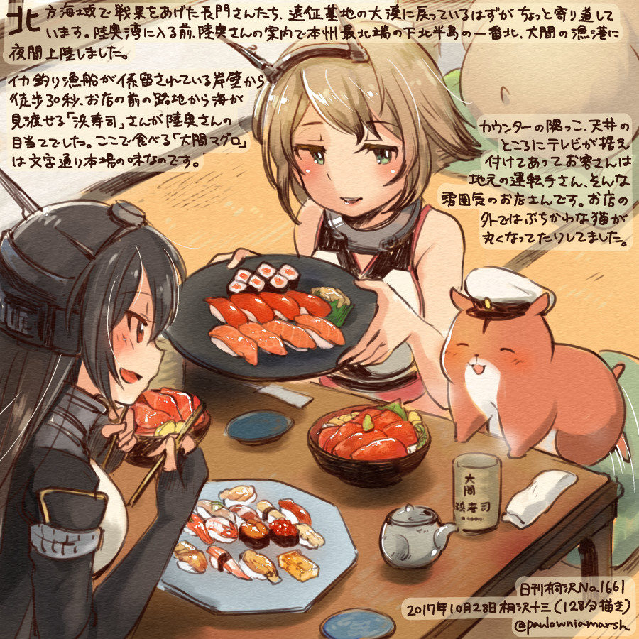 2girls :d ^_^ ^o^ animal black_coat black_gloves black_hair closed_eyes colored_pencil_(medium) commentary_request dated elbow_pads food gloves green_eyes hair_between_eyes hamster headgear kantai_collection kirisawa_juuzou light_brown_hair long_coat long_hair multiple_girls mutsu_(kantai_collection) nagato_(kantai_collection) non-human_admiral_(kantai_collection) numbered open_mouth partly_fingerless_gloves red_eyes remodel_(kantai_collection) revision short_hair sitting sleeveless smile sushi traditional_media translation_request twitter_username