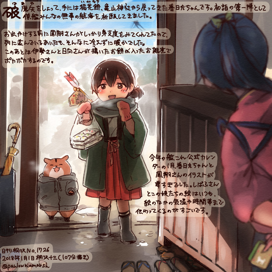 2girls :d animal black_hair brown_eyes brown_hair colored_pencil_(medium) commentary_request dated gloves hair_between_eyes hakama hamster holding houshou_(kantai_collection) japanese_clothes kantai_collection kasuga_maru_(kantai_collection) kimono kirisawa_juuzou long_hair multiple_girls non-human_admiral_(kantai_collection) numbered open_mouth pink_gloves pink_kimono red_hakama revision short_hair smile tasuki traditional_media translation_request twitter_username white_kimono