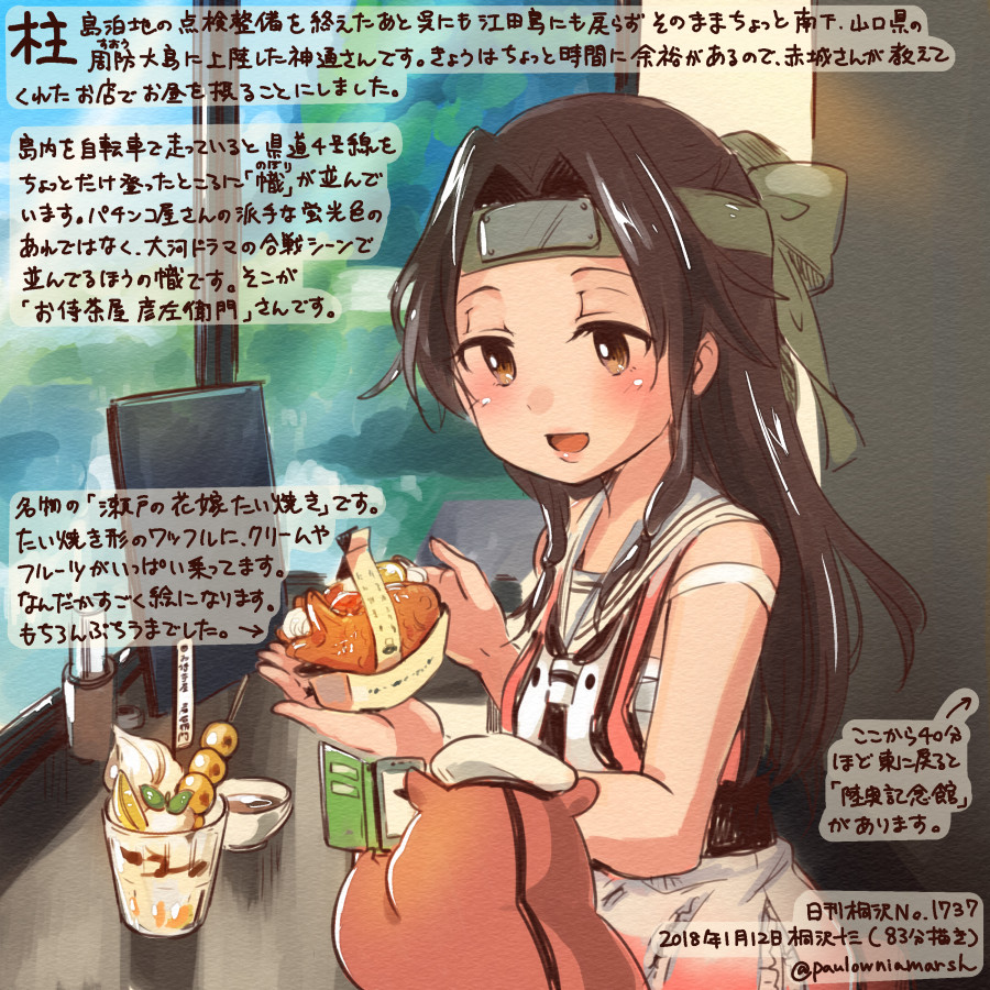 1girl :d animal brown_eyes brown_hair colored_pencil_(medium) commentary_request dated food forehead_protector hair_intakes half_updo hamster holding holding_food jintsuu_(kantai_collection) kantai_collection kirisawa_juuzou long_hair non-human_admiral_(kantai_collection) numbered open_mouth pleated_skirt remodel_(kantai_collection) revision sailor_collar sarashi school_uniform serafuku skirt sleeveless smile traditional_media translation_request twitter_username white_sailor_collar white_skirt