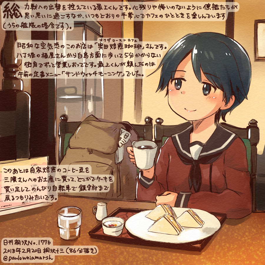 1girl black_eyes black_hair black_neckwear brown_sailor_collar colored_pencil_(medium) commentary_request cup dated food holding holding_cup kantai_collection kirisawa_juuzou long_sleeves mogami_(kantai_collection) neckerchief numbered revision sailor_collar sandwich school_uniform serafuku short_hair sitting smile solo traditional_media translation_request twitter_username