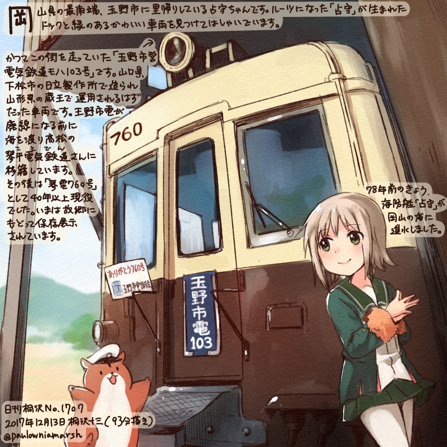 1girl animal blonde_hair colored_pencil_(medium) commentary_request dated fur_trim green_eyes green_jacket green_skirt hamster jacket kantai_collection kirisawa_juuzou long_sleeves non-human_admiral_(kantai_collection) numbered pantyhose pleated_skirt revision shimushu_(kantai_collection) short_hair skirt traditional_media translation_request twitter_username white_legwear
