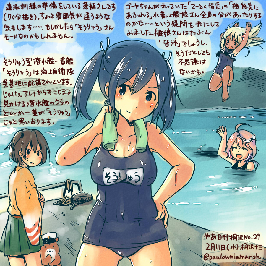 4girls ahoge animal blonde_hair blue_eyes blue_hair blush breasts brown_hair cleavage closed_eyes collarbone commentary_request covered_navel crop_top dated flower hair_flower hair_ornament hair_ribbon hamster hand_on_hip hat hiryuu_(kantai_collection) i-58_(kantai_collection) japanese_clothes kantai_collection kirisawa_juuzou large_breasts long_hair multiple_girls name_tag one-piece_tan open_mouth partially_submerged peaked_cap pink_hair revision ribbon ro-500_(kantai_collection) school_swimsuit school_uniform serafuku short_hair smile souryuu_(kantai_collection) swimming swimsuit swimsuit_under_clothes tan tanline taut_clothes taut_swimsuit towel translation_request twitter_username wet