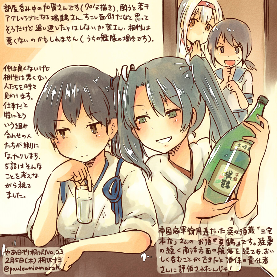 4girls blush bottle brown_eyes brown_hair commentary_request cup dated drinking_glass fubuki_(kantai_collection) hair_ribbon japanese_clothes kaga_(kantai_collection) kantai_collection kirisawa_juuzou long_hair multiple_girls numbered revision ribbon short_hair shoukaku_(kantai_collection) side_ponytail translation_request twintails twitter_username zuikaku_(kantai_collection)
