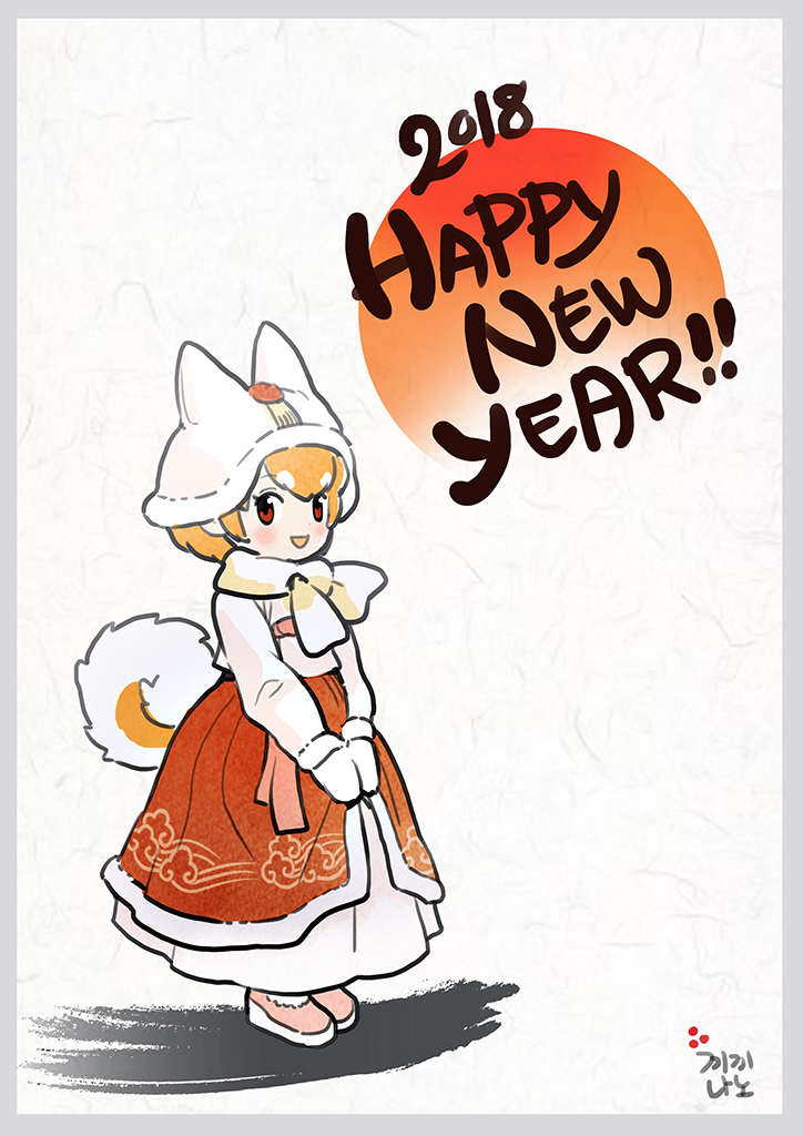 1girl 2018 :d animal_ears chinese_zodiac commentary_request dog_(kemono_friends) dog_ears dog_tail dress english gloves happy_new_year hat kemono_friends looking_at_viewer new_year open_mouth orange_hair pink_footwear red_eyes red_skirt roonhee scarf shoes short_hair signature skirt smile solo standing tail v_arms white_dress year_of_the_dog