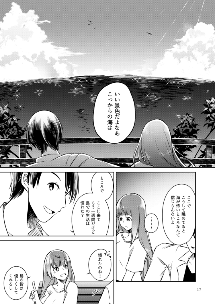 1boy 1girl bench clouds fang greyscale i-19_(kantai_collection) kantai_collection labcoat long_hair long_sleeves monochrome ocean open_mouth outdoors short_hair short_sleeves sitting sky tagme tanaka_io_(craftstudio) translation_request