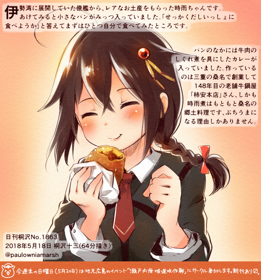 1girl ^_^ ahoge braid brown_hair closed_eyes colored_pencil_(medium) commentary_request curry dated food hair_between_eyes hair_flaps hair_ornament holding holding_food kantai_collection kirisawa_juuzou long_hair long_sleeves necktie numbered red_neckwear remodel_(kantai_collection) shigure_(kantai_collection) single_braid smile solo traditional_media translation_request twitter_username