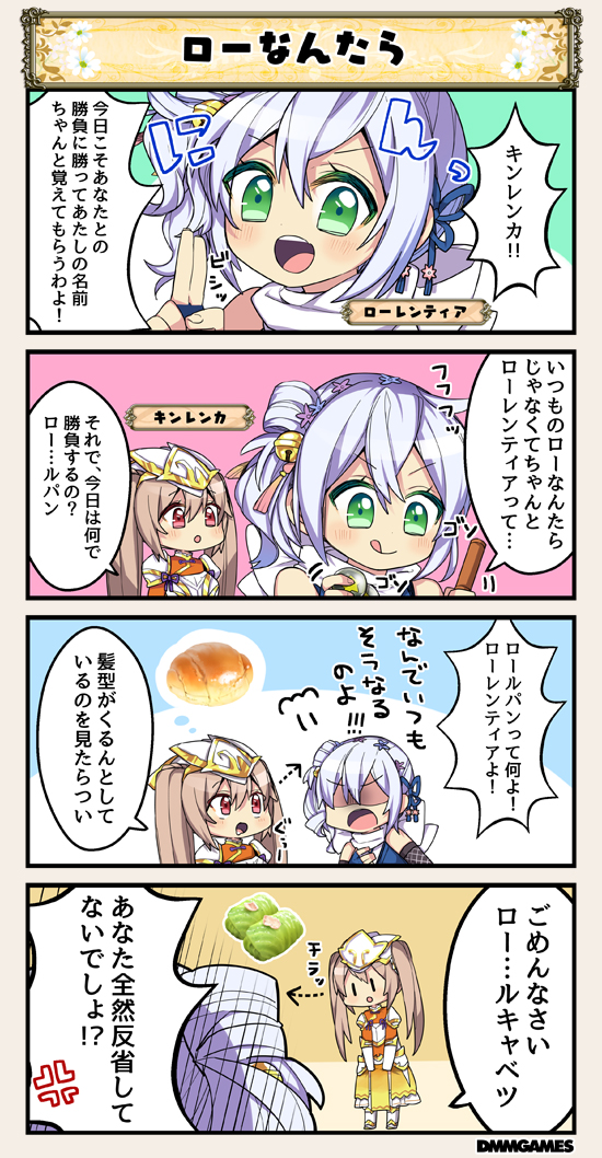 4koma bell blue_hair bread brown_hair comic commentary_request flower_knight_girl food green_eyes hair_ornament kinrenka_(flower_knight_girl) laurentia_(flower_knight_girl) ninja red_eyes shaded_face short_hair tagme translation_request twintails