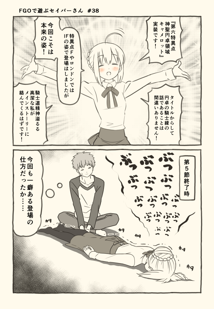 1boy 1girl ahoge artoria_pendragon_(all) blush commentary_request despair emiya_shirou face_down fate/grand_order fate/stay_night fate_(series) hands_up happy looking_down lying on_floor on_stomach outstretched_arms saber shiny sitting spread_arms translation_request tsukumo