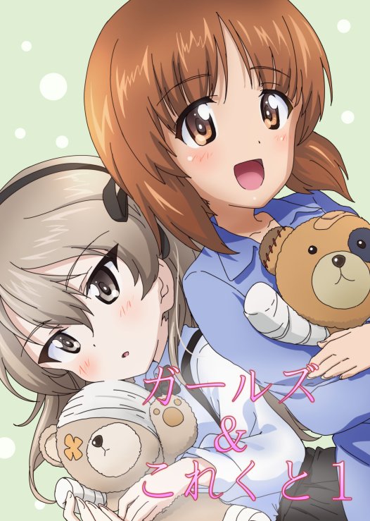 2girls :d bandage bandaid bangs black_neckwear black_ribbon black_skirt blue_shirt boko_(girls_und_panzer) bow bowtie brown_eyes brown_hair casual collared_shirt commentary_request cover cover_page doujin_cover dutch_angle eyebrows_visible_through_hair girls_und_panzer hair_ribbon high-waist_skirt holding holding_stuffed_animal kanau light_brown_eyes light_brown_hair long_hair long_sleeves multiple_girls nishizumi_miho open_mouth parted_lips ribbon shimada_arisu shirt side_ponytail skirt smile stuffed_animal stuffed_toy suspender_skirt suspenders teddy_bear translated white_shirt
