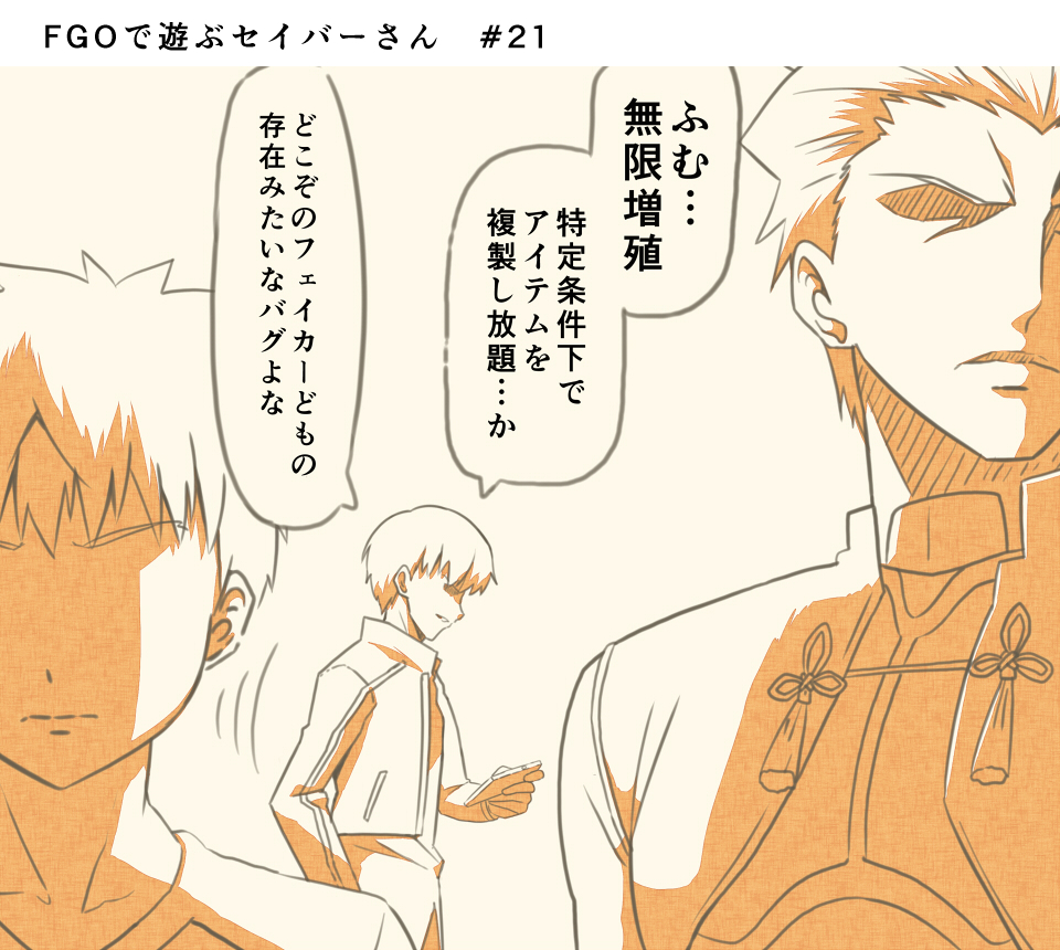 3boys archer coat commentary_request emiya_shirou facing_viewer fate/grand_order fate/stay_night fate_(series) gilgamesh holding holding_phone long_sleeves looking_down male_focus multiple_boys phone shaded_face short_hair spiky_hair talking translation_request tsukumo