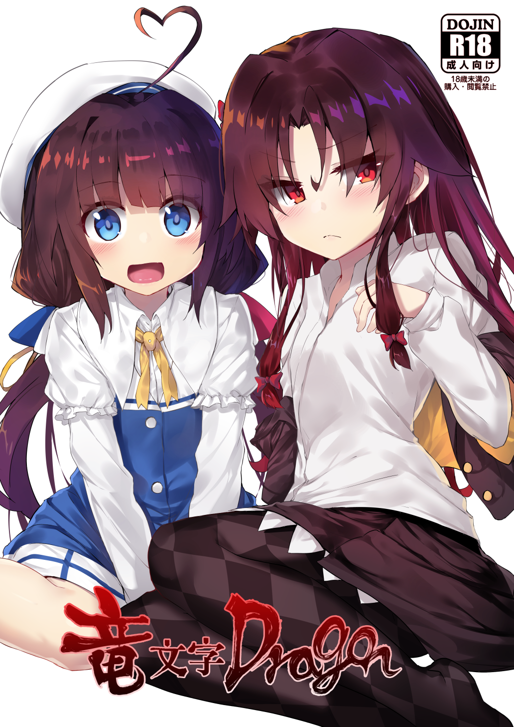 2girls :d ahoge argyle argyle_legwear bangs beret black_legwear black_skirt blue_dress blue_eyes blush bow brown_hair brown_vest closed_mouth commentary_request cover cover_page doujin_cover dress eyebrows_visible_through_hair frown gradient_hair hair_bow hat heart_ahoge highres hinatsuru_ai long_hair long_sleeves looking_at_viewer low_twintails multicolored_hair multiple_girls off_shoulder open_mouth pantyhose parted_bangs puffy_short_sleeves puffy_sleeves red_bow red_eyes redhead ryuuou_no_oshigoto! school_uniform shirt short_over_long_sleeves short_sleeves simple_background skirt smile twintails v-shaped_eyebrows very_long_hair vest white_background white_hat white_shirt xiaowei_(xxx29042536) yashajin_ai