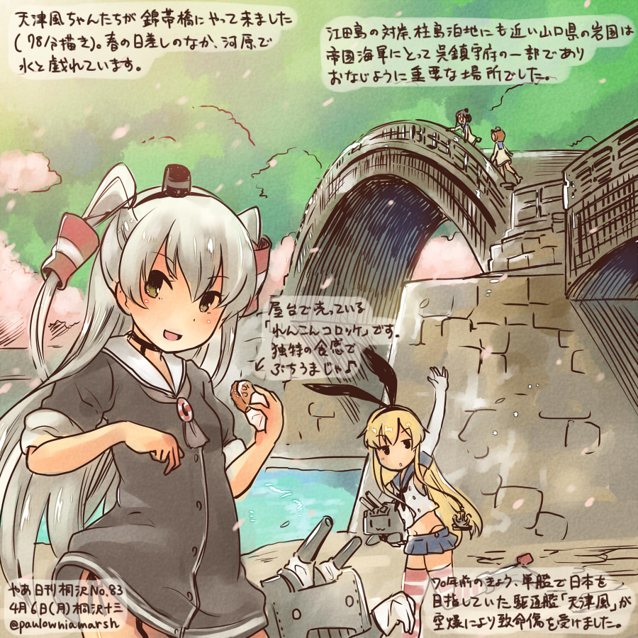 4girls amatsukaze_(kantai_collection) blonde_hair bridge brown_hair choker commentary_request dated dress elbow_gloves food garter_straps gloves grey_hair hairband headgear kantai_collection kirisawa_juuzou long_hair multicolored_hair multiple_girls numbered open_mouth rensouhou-chan rensouhou-kun revision sailor_dress shimakaze_(kantai_collection) short_hair silver_hair sleeves_rolled_up striped striped_legwear tokitsukaze_(kantai_collection) translation_request twitter_username two_side_up yukikaze_(kantai_collection)