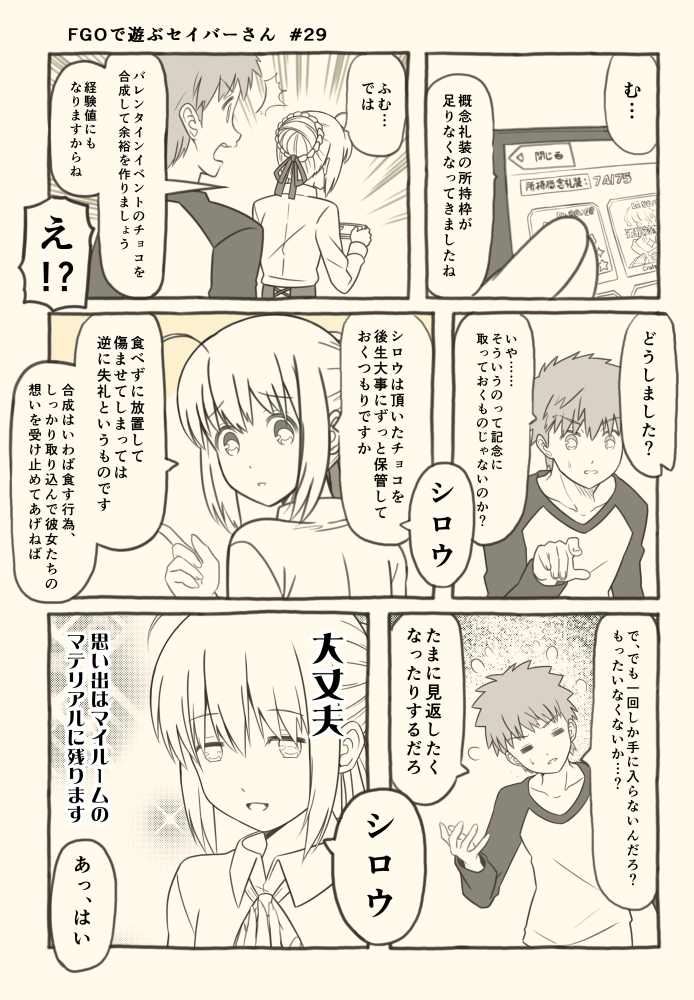 1boy 1girl =_= ahoge artoria_pendragon_(all) cellphone comic commentary_request emiya_shirou empty_eyes fate/grand_order fate/stay_night fate_(series) hair_bun hair_ribbon monochrome phone pointing raglan_sleeves ribbon saber sad smartphone translation_request tsukumo