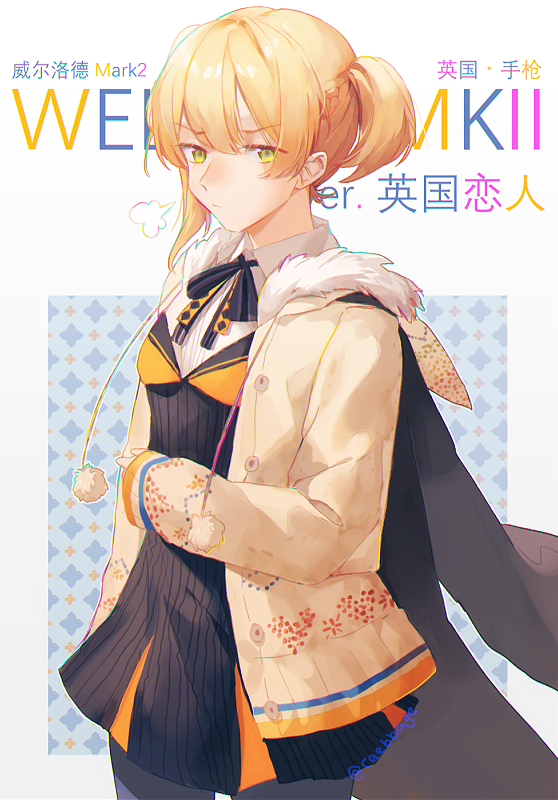 1girl arm_across_waist bangs blonde_hair blush boots braid breasts cardigan character_name closed_mouth collared_shirt dress eyebrows_visible_through_hair eyes_visible_through_hair girls_frontline green_eyes half-closed_eyes hood hood_down hooded_cardigan looking_at_viewer looking_down medium_breasts mncpa multicolored_neckwear neck_ribbon open_cardigan open_clothes pantyhose ribbon shirt side_ponytail sleeves_past_wrists solo upper_body welrod_mk2_(girls_frontline) white_shirt