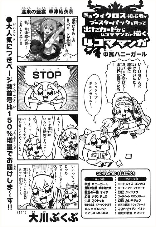 3girls 4koma :3 :d artist_name bangs bkub blush bonnet bow card character_request clenched_hand comic dress emphasis_lines english eyebrows_visible_through_hair flying_sweatdrops greyscale hair_bow hair_ornament holding holding_card jewelry jpeg_artifacts monochrome multiple_girls neck_ribbon open_mouth outstretched_arms pointing ribbon sailor_collar school_uniform serafuku short_hair shouting simple_background single_earring sitting skirt smile sparkling_eyes speech_bubble spread_arms sweatdrop talking tama_(wixoss) trading_card translation_request twintails two-tone_background wixoss wrist_cuffs