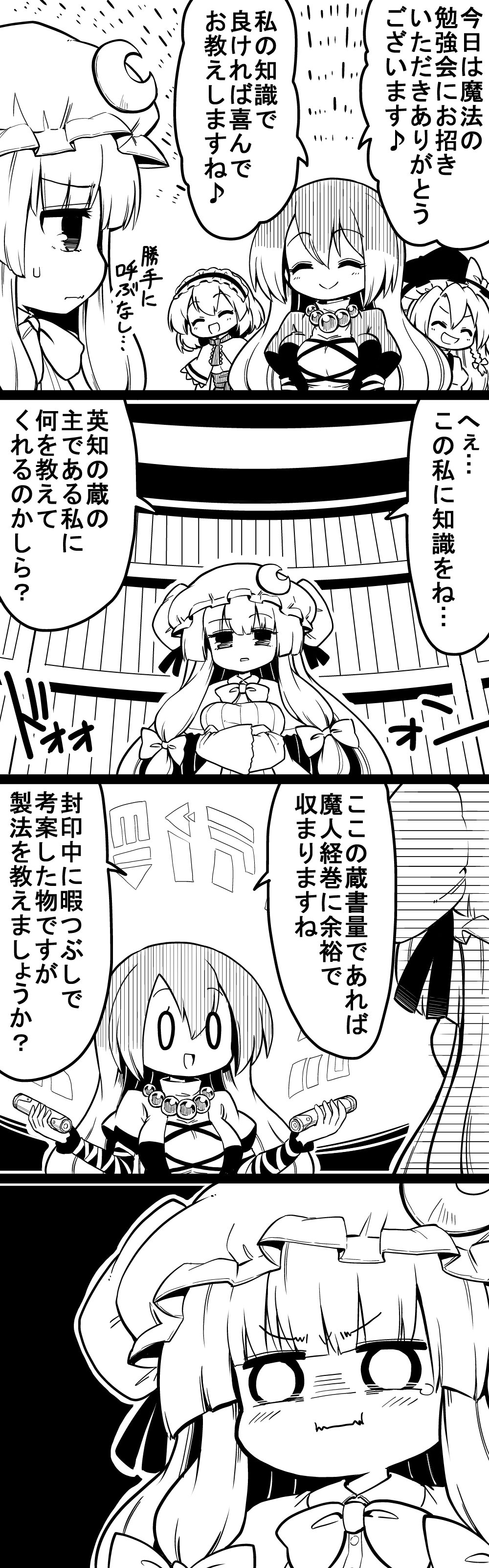 4girls 4koma absurdres alice_margatroid bangs blunt_bangs bookshelf bow braid breasts comic commentary_request crescent crescent_hair_ornament crossed_arms eyebrows_visible_through_hair futa_(nabezoko) hair_bow hair_ornament hat hat_bow highres hijiri_byakuren kirisame_marisa long_sleeves mob_cap monochrome multiple_girls patchouli_knowledge pout scroll shawl sidelocks sweatdrop tearing_up touhou translation_request wide_sleeves witch_hat