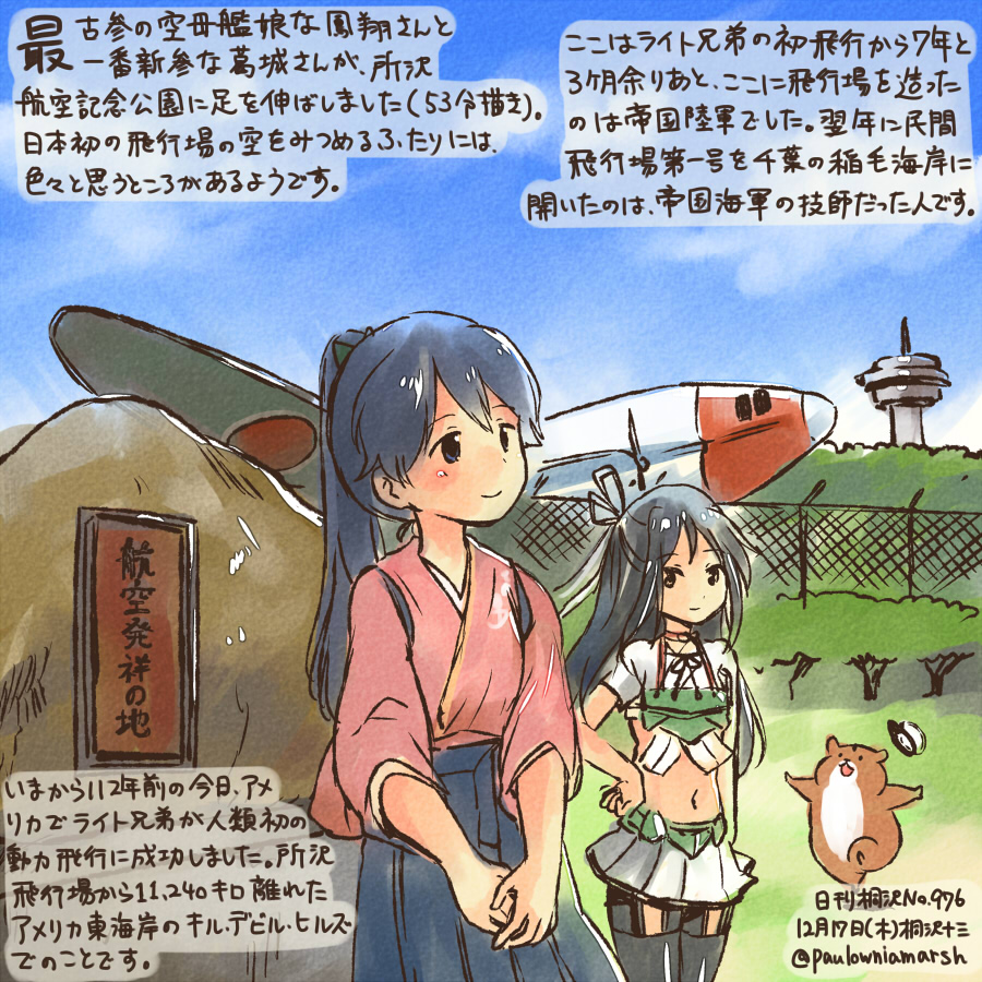 2girls black_hair blue_hair c-46_commando commentary_request dated elbow_gloves fence fingerless_gloves gloves hair_between_eyes hair_ribbon hand_on_hip houshou_(kantai_collection) japanese_clothes kantai_collection katsuragi_(kantai_collection) kirisawa_juuzou light_smile long_hair looking_at_viewer looking_up midriff multiple_girls navel non-human_admiral_(kantai_collection) outdoors ponytail remodel_(kantai_collection) revision ribbon short_sleeves smile thigh-highs translation_request twitter_username v_arms