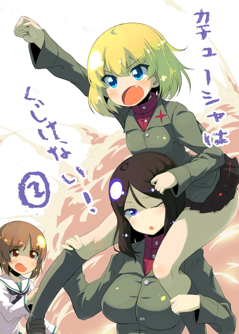 3girls ;o bangs black_footwear black_hair black_legwear black_skirt blonde_hair blue_eyes blush boots brown_eyes brown_hair carrying commentary_request cover cover_page doujin_cover fang front_cover girls_und_panzer green_jacket green_shirt green_skirt highres jacket katyusha loafers long_hair long_sleeves military military_uniform miniskirt multiple_girls nishizumi_miho nonna one_eye_closed ooarai_school_uniform open_mouth pleated_skirt pravda_school_uniform red_shirt shiny shiny_hair shirt shoes short_hair shoulder_carry skirt socks standing sw translated turtleneck uniform vest wavy_mouth