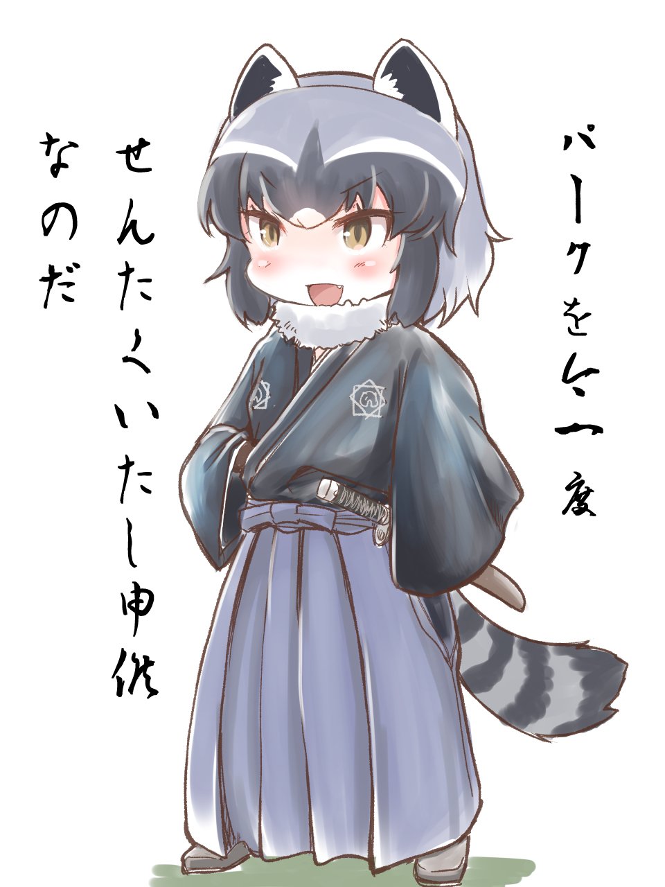 1girl adapted_costume animal_ears blue_hair blush clothing_request commentary_request common_raccoon_(kemono_friends) eyebrows_visible_through_hair fang full_body fur_collar green_hair highres japanese_clothes kemono_friends long_sleeves multicolored_hair nenkou-san open_mouth raccoon_ears raccoon_tail samurai short_hair solo sword tail translation_request weapon