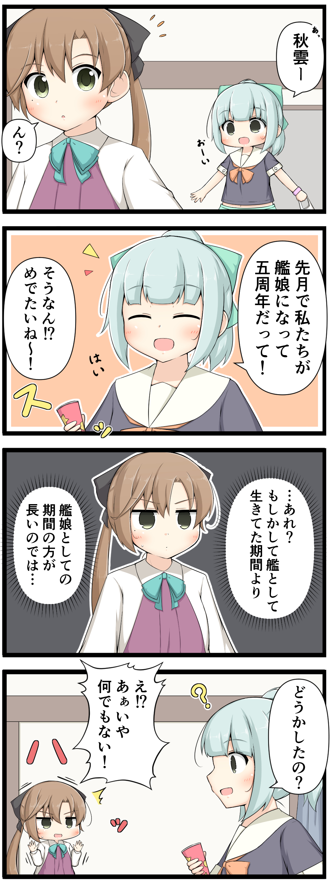 &gt;:o /\/\/\ 2girls 4koma :d :o ? \||/ absurdres akigumo_(kantai_collection) black_ribbon blouse blush brown_hair comic eyebrows_visible_through_hair goma_(yoku_yatta_hou_jane) green_eyes green_ribbon grey_background grey_hair hair_ribbon hallway highres kantai_collection long_hair mole mole_under_eye multiple_girls neckerchief open_mouth orange_background party_popper ponytail ribbon school_uniform serafuku shirt sleeveless sleeveless_shirt smile speech_bubble sweatdrop trembling tsurime very_long_hair waving_arms wristband yuubari_(kantai_collection)