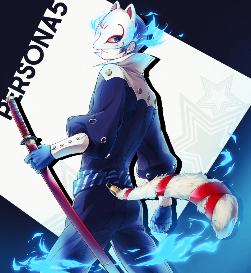 1boy black_pants blue_gloves blue_hair copyright_name fake_tail fire fox_mask fox_tail from_behind gloves holding holding_sword holding_weapon katana kitagawa_yuusuke looking_at_viewer looking_back mask pants persona persona_5 sheath sheathed solo standing star sword tail wai weapon