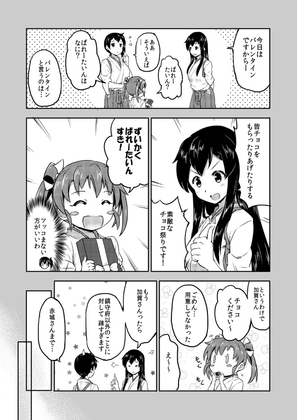 3girls akagi_(kantai_collection) arms_behind_back blank_eyes blush_stickers chibi_inset comic eating food_in_mouth greyscale hair_ribbon hand_up index_finger_raised japanese_clothes kaga_(kantai_collection) kantai_collection long_hair monochrome multiple_girls open_mouth ribbon sakimiya_(inschool) side_ponytail smile sweatdrop thought_bubble thumbs_up translation_request twintails wide_sleeves younger zuikaku_(kantai_collection)