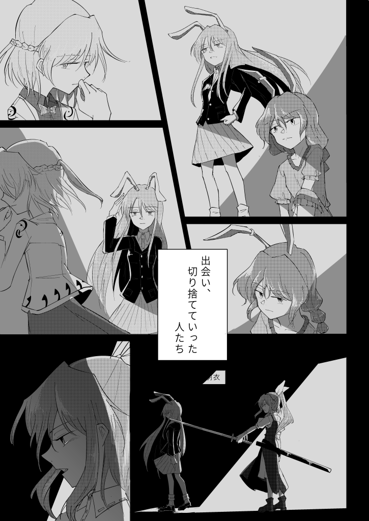 4girls animal_ears braid comic greyscale holding holding_sword holding_weapon kishin_sagume long_hair long_sleeves monochrome multiple_girls open_mouth ponytail rabbit_ears reisen_udongein_inaba ruurara salute scabbard seiran_(touhou) shadow sheath short_sleeves sword touhou translation_request very_long_hair watatsuki_no_yorihime weapon