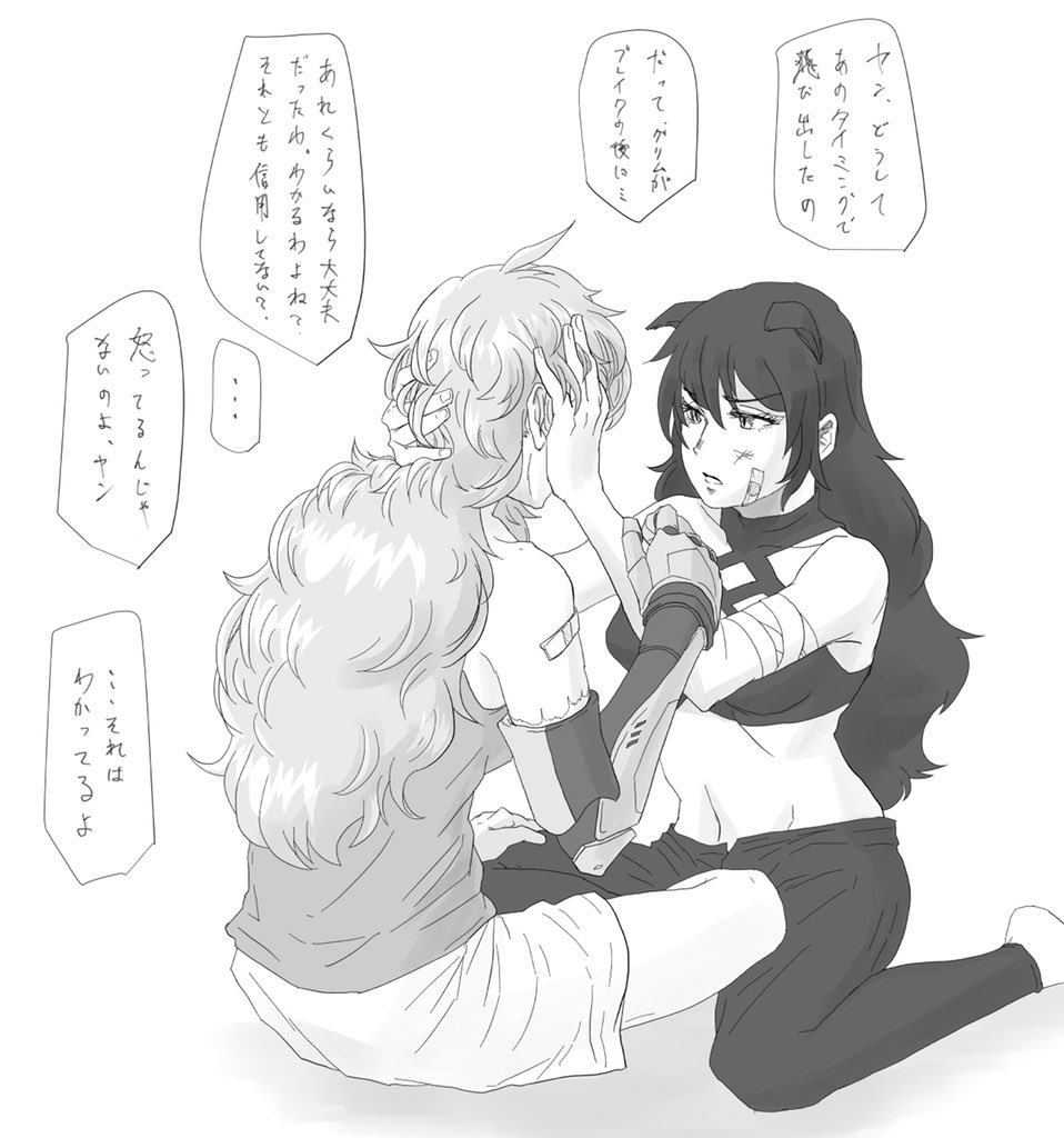 2girls animal_ears bandage_on_face bandaid_on_arm blake_belladonna breasts greyscale groin hands_on_another's_head indian_style long_hair medium_breasts messy_hair monochrome multiple_girls navel panties prosthesis prosthetic_arm rwby sitting tank_top toutetsu_mon translation_request underwear wariza white_background yang_xiao_long