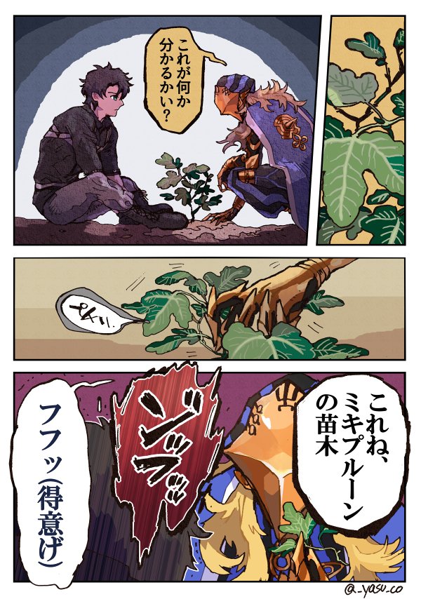 2boys avicebron_(fate) black_hair blonde_hair comic commentary_request dirt fate/grand_order fate_(series) fujimaru_ritsuka_(male) gauntlets long_hair long_sleeves looking_at_another mask multiple_boys plant short_hair sitting spikes squatting translation_request twitter_username yasuco