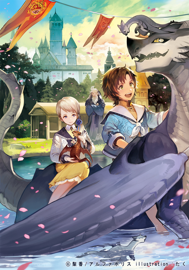 1girl 2boys :d beard blue_eyes blue_sky brown_eyes brown_hair building castle clouds crossed_arms day dragon facial_hair hair_over_shoulder light_brown_hair long_hair mahou_gakkou_no_ochikobore multiple_boys official_art open_mouth outdoors petals robe school_uniform short_hair sidesaddle sitting skirt sky smile taku_(fishdrive) tree water watermark white_hair yellow_skirt