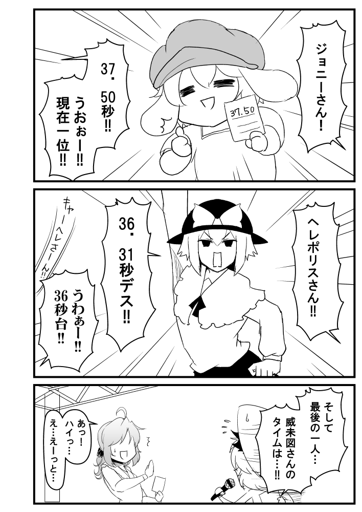 animal_ears arm_up artist_self-insert comic dress frills hairband hat long_hair looking_back microphone multiple_girls nagae_iku no_eyes open_mouth paper pose rabbit_ears remilia_scarlet ribbon ringo_(touhou) shouting thumbs_up touhou translation_request warugaki_(sk-ii)