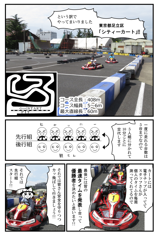 &gt;_&lt; :d artist_self-insert building censored clouds comic go_kart halfpipe hat map nagae_iku open_mouth pavement race_track racing ribbon sky smile steering_wheel tire touhou translation_request warugaki_(sk-ii) xd