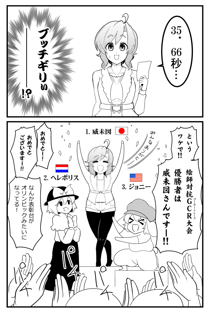 &gt;_&lt; 3girls :d ahoge american_flag animal_ears arms_up artist_self-insert belt clapping comic dress dutch_flag flag frills hands happy hat japanese_flag kneeling legs_crossed long_hair multiple_girls nagae_iku open_mouth paper rabbit_ears ribbon ringo_(touhou) short_shorts shorts smile standing thigh-highs touhou translation_request warugaki_(sk-ii) xd