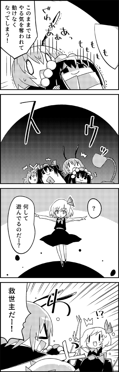 !? /\/\/\ 4koma :d ? antennae black_hair comic commentary_request darkness emphasis_lines eternity_larva eyebrows_visible_through_hair greyscale hair_between_eyes hair_ribbon hat highres himekaidou_hatate is_that_so lamp monochrome open_mouth pom_pom_(clothes) ribbon rumia scarf shaded_face shameimaru_aya short_hair skirt smile sweat tani_takeshi tokin_hat touhou translation_request twintails wriggle_nightbug yukkuri_shiteitte_ne |_|