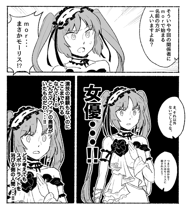 1girl bare_shoulders choker comic commentary_request dress euryale fate/hollow_ataraxia fate_(series) greyscale hairband hand_on_own_chest jewelry kamaboko_mogmog lolita_hairband monochrome open_mouth ribbon solo sweat translation_request twintails upper_body