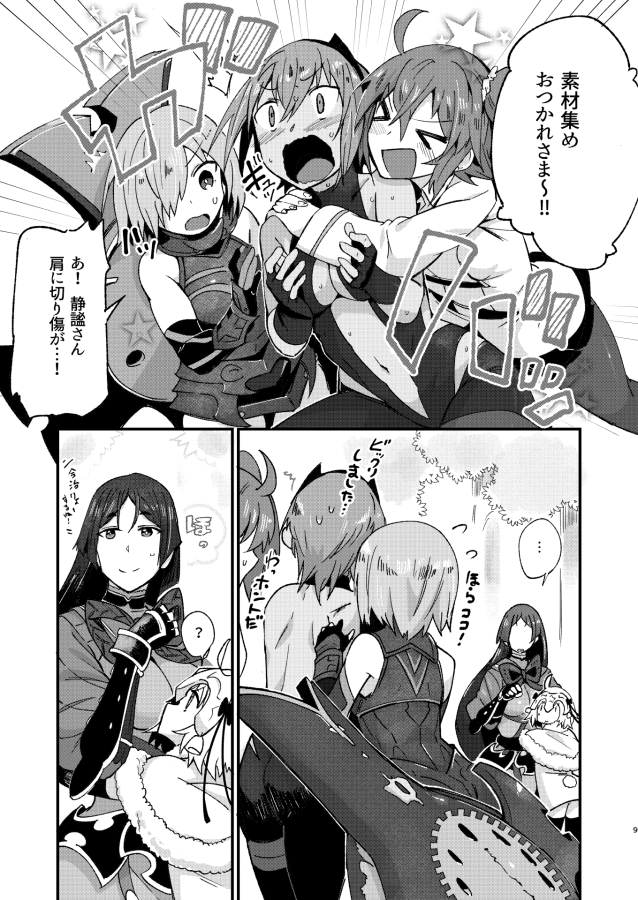 &gt;_&lt; ... 5girls ? ahoge bare_shoulders blush fate/grand_order fate_(series) fujimaru_ritsuka_(female) glomp hair_over_one_eye hassan_of_serenity_(fate) hug jeanne_d'arc_(fate)_(all) jeanne_d'arc_alter_santa_lily looking_at_another mash_kyrielight minamoto_no_raikou_(fate/grand_order) multiple_girls open_mouth sample shield spoken_ellipsis spoken_question_mark sweat torichamaru