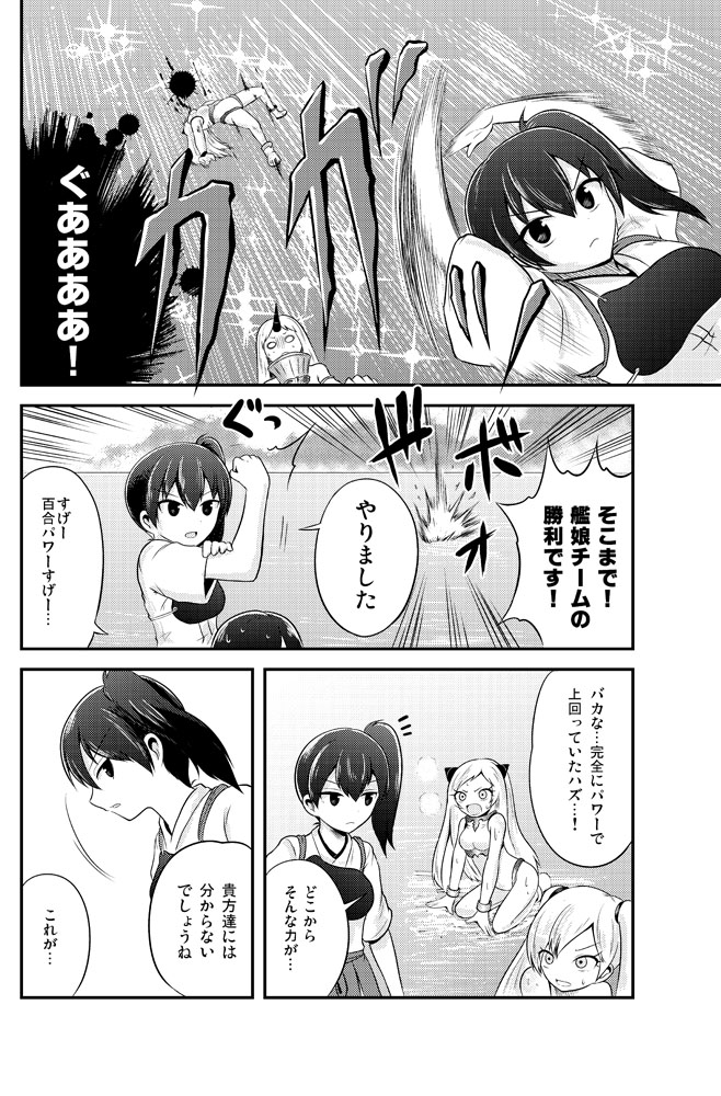 &gt;:( 4girls airfield_hime bangs bare_arms bare_shoulders bracer comic emphasis_lines flexing frown greyscale hakama_skirt horizon horn horns kaga_(kantai_collection) kantai_collection kirin_tarou leaning_forward long_hair monochrome motion_blur motion_lines multiple_girls muneate notice_lines ocean open_mouth outdoors pose seaport_hime shinkaisei-kan side_ponytail sitting_on_liquid southern_ocean_oni sparkle speech_bubble splashing sweatdrop tasuki translation_request twintails v-shaped_eyebrows wide_oval_eyes