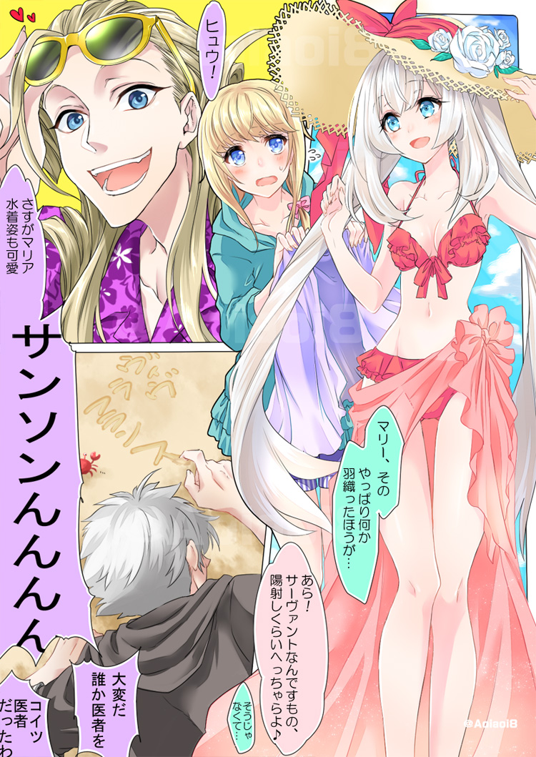 1girl 1other 2boys :d :o bare_legs bikini blonde_hair blue_eyes blush bow charles_henri_sanson_(fate/grand_order) chevalier_d'eon_(fate/grand_order) crab eyewear_on_head fate/grand_order fate_(series) flower grey_hair hair_bow hat hat_flower hawaiian_shirt hood hoodie long_hair marie_antoinette_(fate/grand_order) messy_hair multiple_boys open_mouth red_bikini rose sarong shino-o shirt smile sun_hat swimsuit white_flower white_hair white_rose wolfgang_amadeus_mozart_(fate/grand_order)