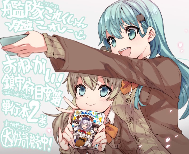 2girls akizuki_(kantai_collection) aqua_eyes aqua_hair ascot blazer blue_eyes brown_cardigan brown_hair brown_jacket hair_ornament hairclip jacket kaga_(kantai_collection) kantai_collection kumano_(kantai_collection) long_hair manga_(object) multiple_girls ponytail remodel_(kantai_collection) school_uniform smile suzuya_(kantai_collection) tane_juu-gou translation_request upper_body