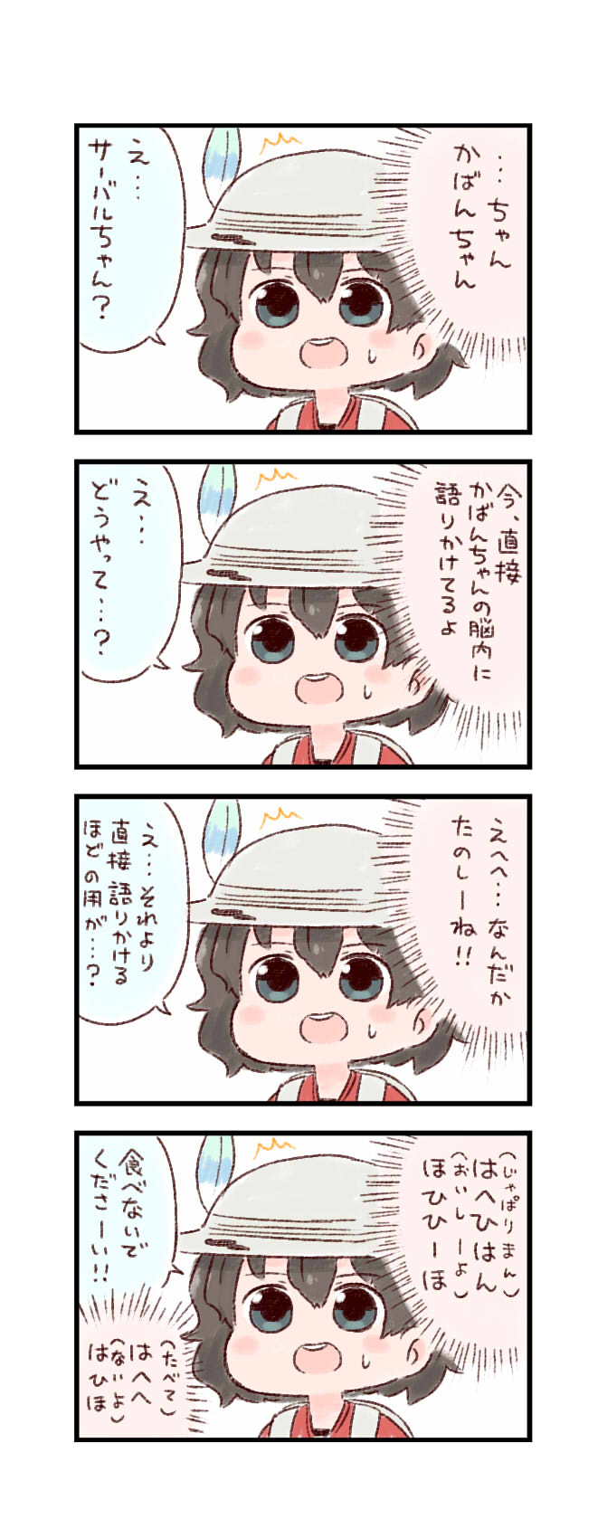 /\/\/\ 1girl 4koma backpack bag batta_(ijigen_debris) black_hair blue_eyes blush chibi comic commentary_request eyebrows_visible_through_hair grey_hat hat_feather helmet highres kaban_(kemono_friends) kemono_friends looking_at_viewer open_mouth pith_helmet red_shirt round_teeth shirt solo sweatdrop teeth translation_request upper_body