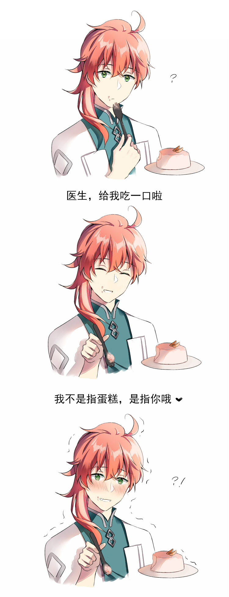 !? 1boy ? bangs blush closed_eyes closed_mouth eyebrows_visible_through_hair facing_viewer fate/grand_order fate_(series) feeding food food_on_face green_eyes green_shirt hair_between_eyes head_tilt highres holding holding_spork labcoat long_hair looking_at_viewer male_focus nose_blush orange_hair parted_lips romani_akiman shirt smile spork translation_request trembling zhi_(yammycheese)