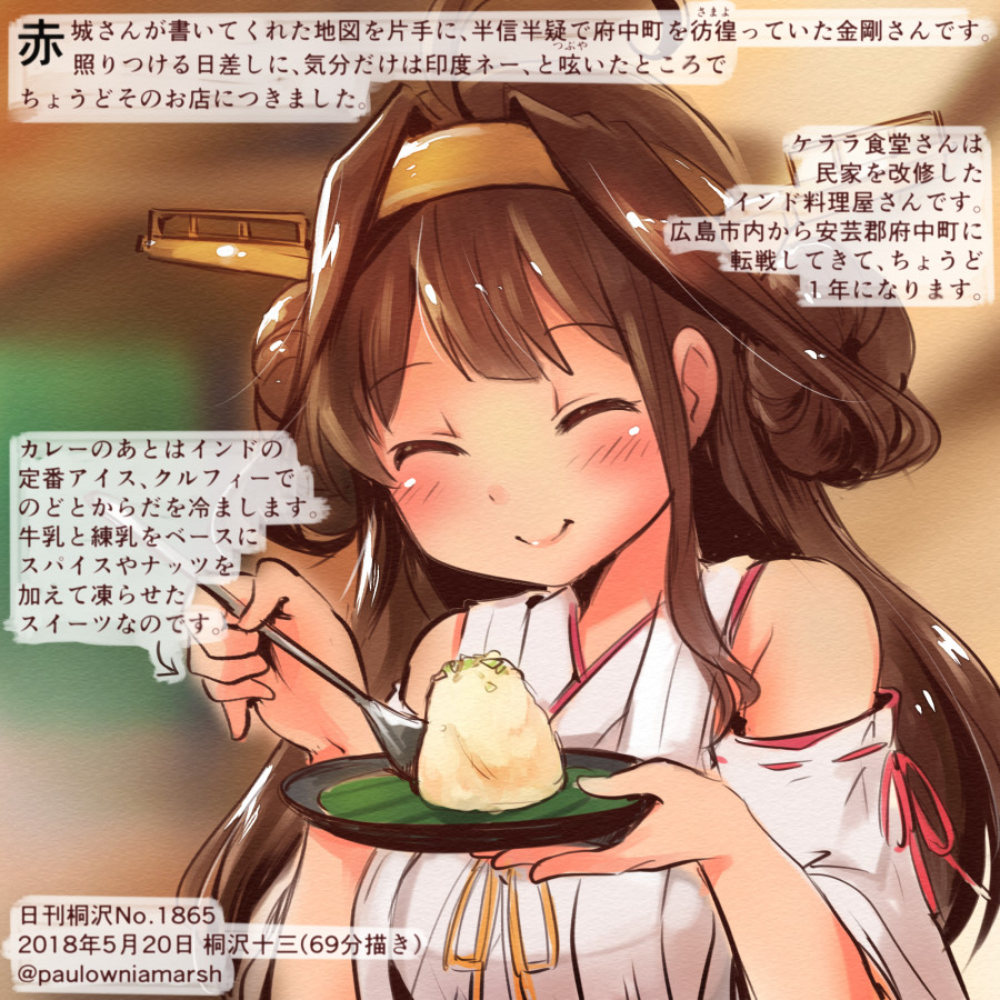 1girl ^_^ ahoge bare_shoulders brown_hair closed_eyes colored_pencil_(medium) commentary_request dated detached_sleeves double_bun eating food hairband headgear holding holding_spoon japanese_clothes kantai_collection kirisawa_juuzou kongou_(kantai_collection) long_hair nontraditional_miko numbered ribbon-trimmed_sleeves ribbon_trim smile solo spoon traditional_media translation_request twitter_username wide_sleeves